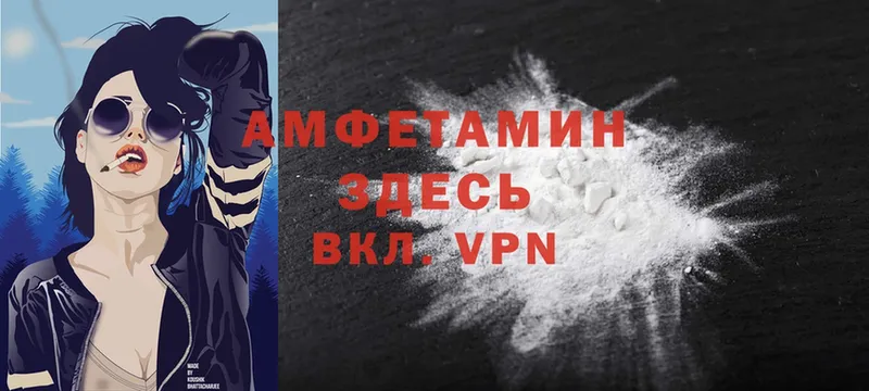 АМФЕТАМИН VHQ  Азов 