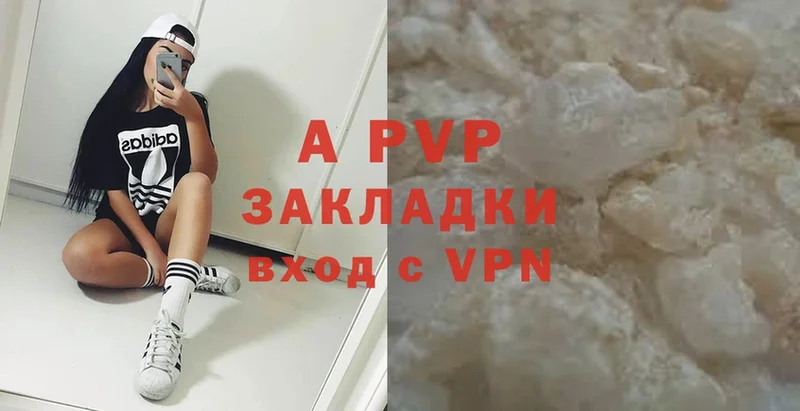 купить  сайты  Азов  APVP СК 