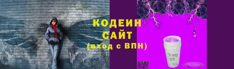 Codein Purple Drank  наркошоп  Азов 